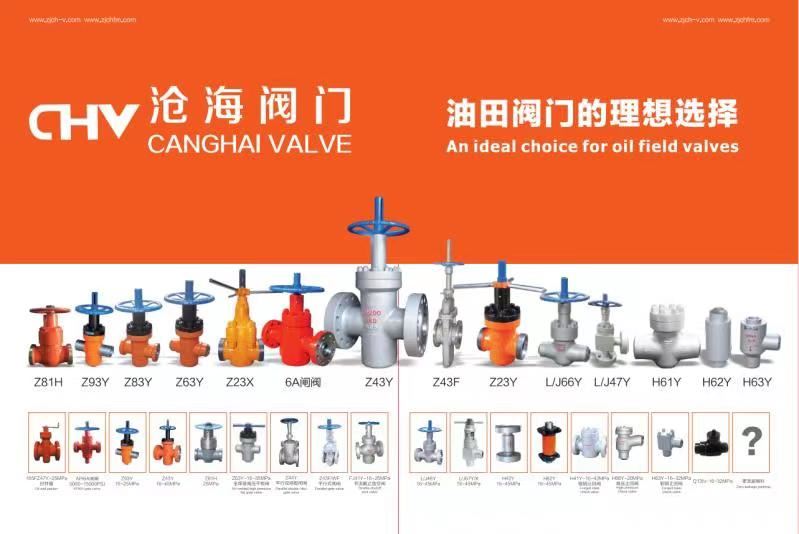 Z23Y鉆井高壓泥漿閘閥：安全高效的“泥漿管家”，如何為鉆井作業保駕